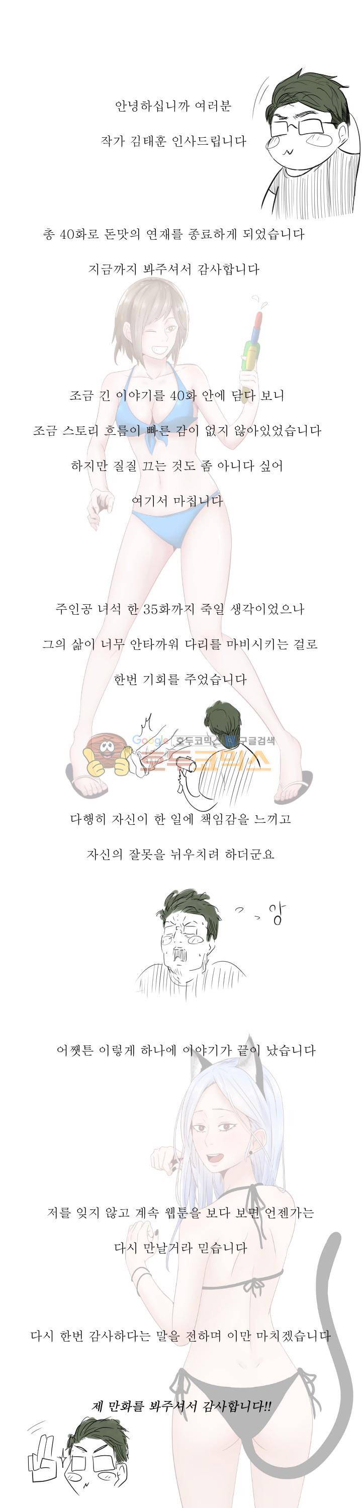 돈맛 - [후기] 1
