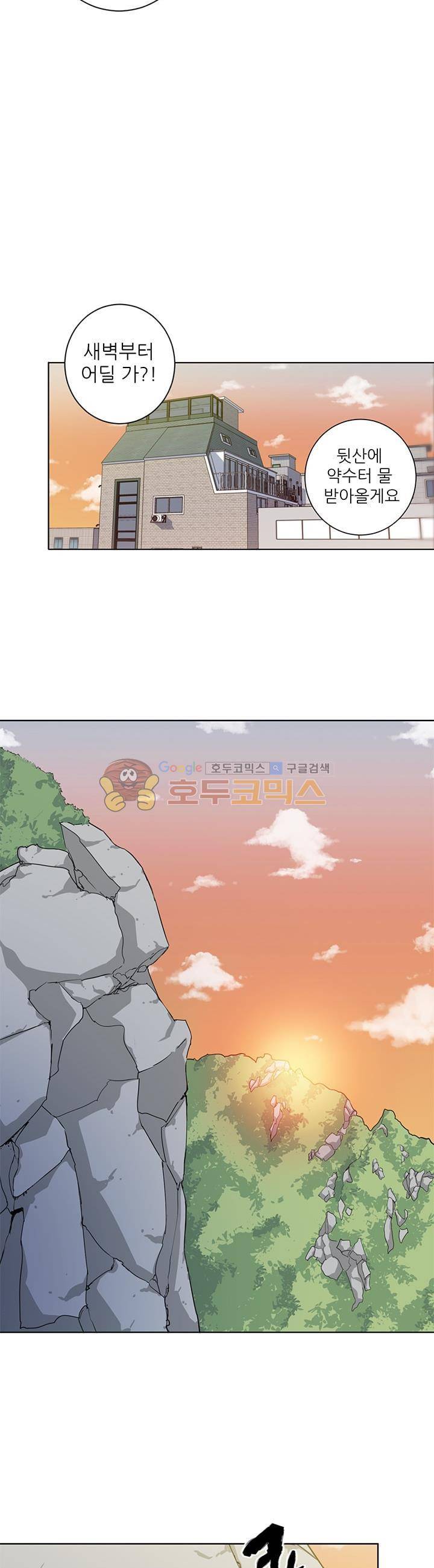 책을 읽으면 경험이 쌓여 27화 2
