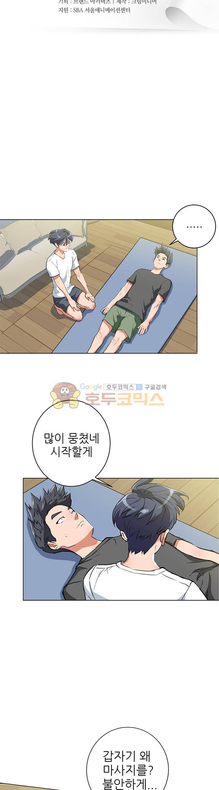 책을 읽으면 경험이 쌓여 27화 5
