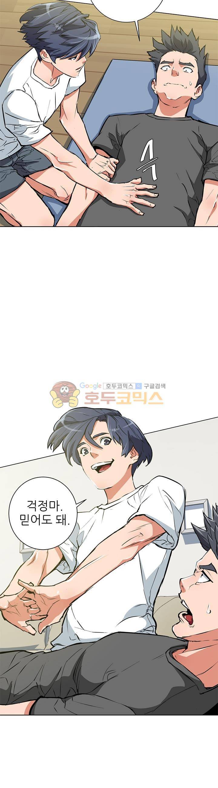 책을 읽으면 경험이 쌓여 27화 6