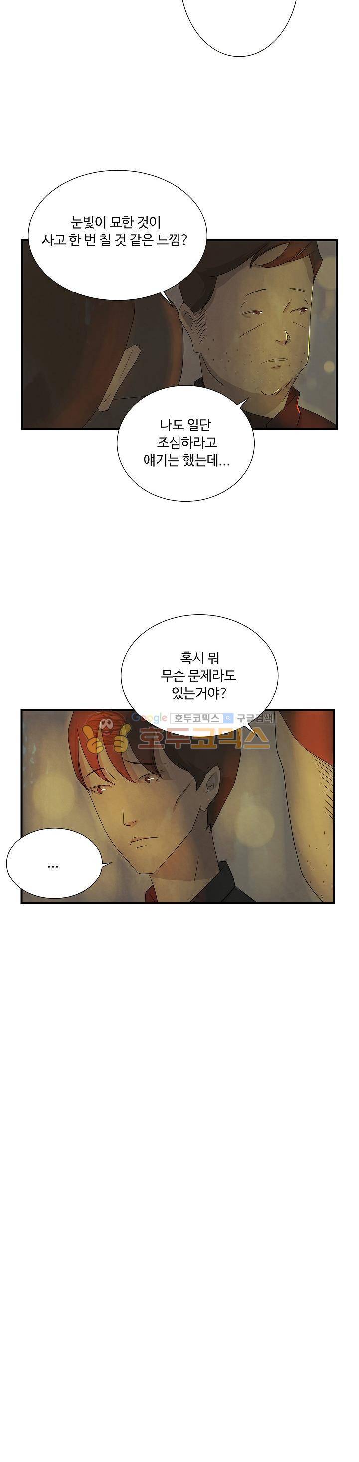 살맛나는 인생 9화 2