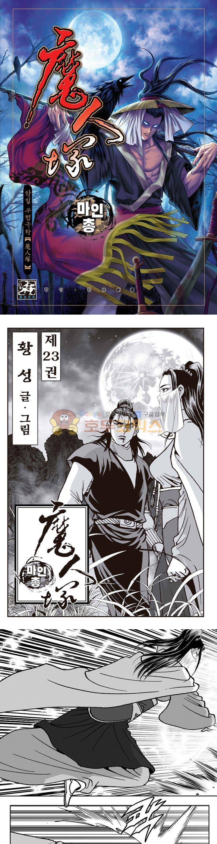 마인총 23권 1
