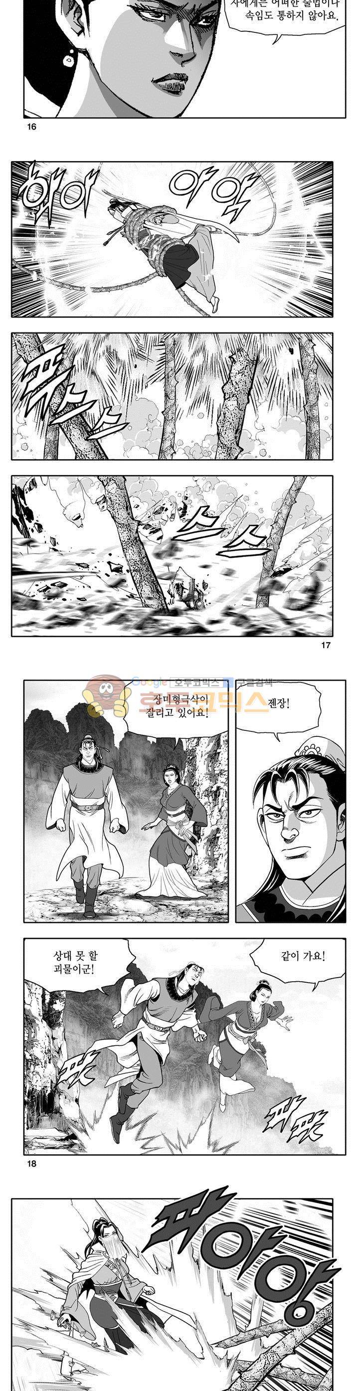 마인총 23권 5