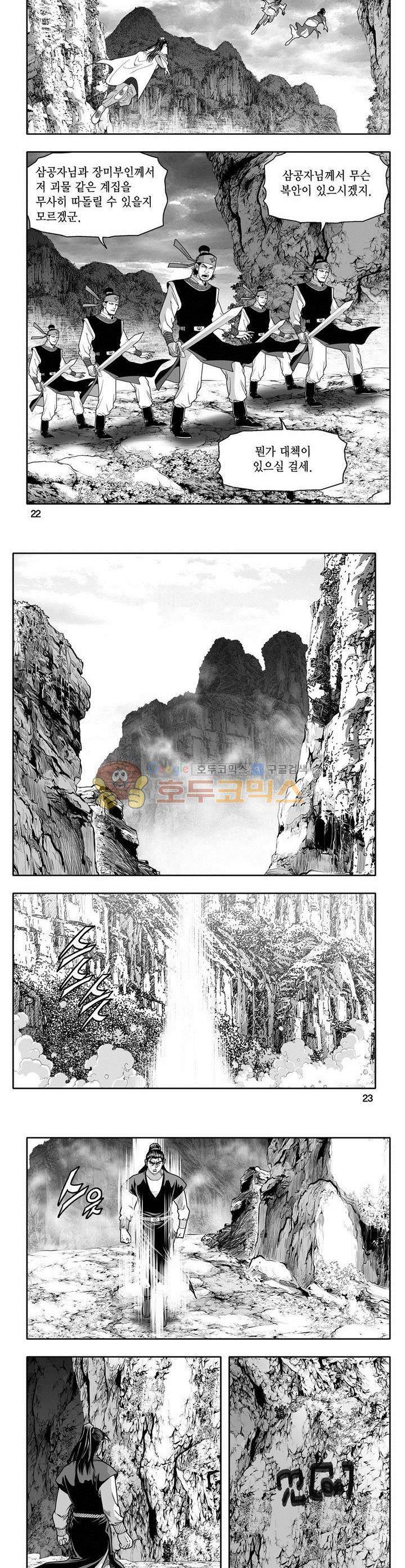 마인총 23권 7