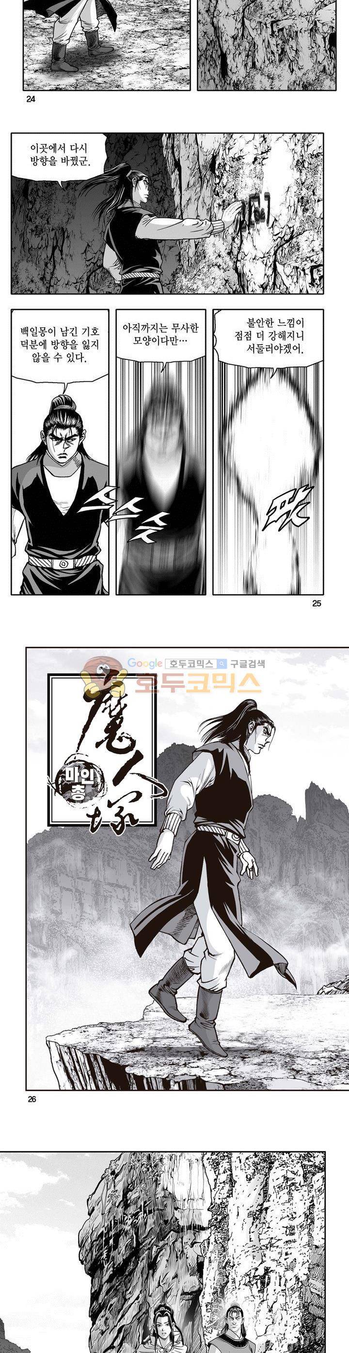 마인총 23권 8