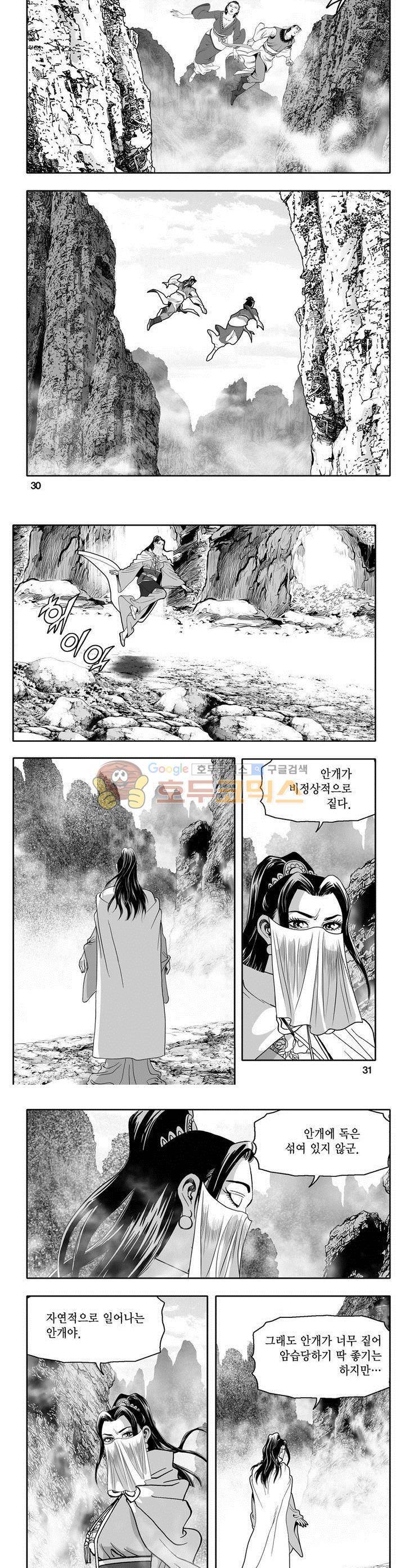 마인총 23권 10