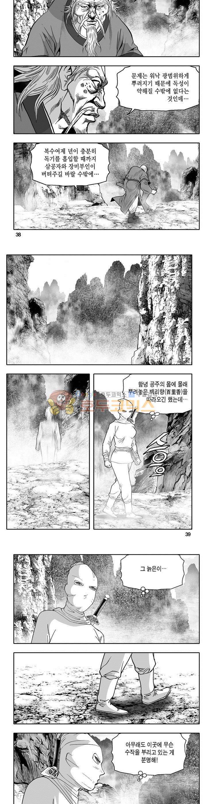 마인총 23권 13