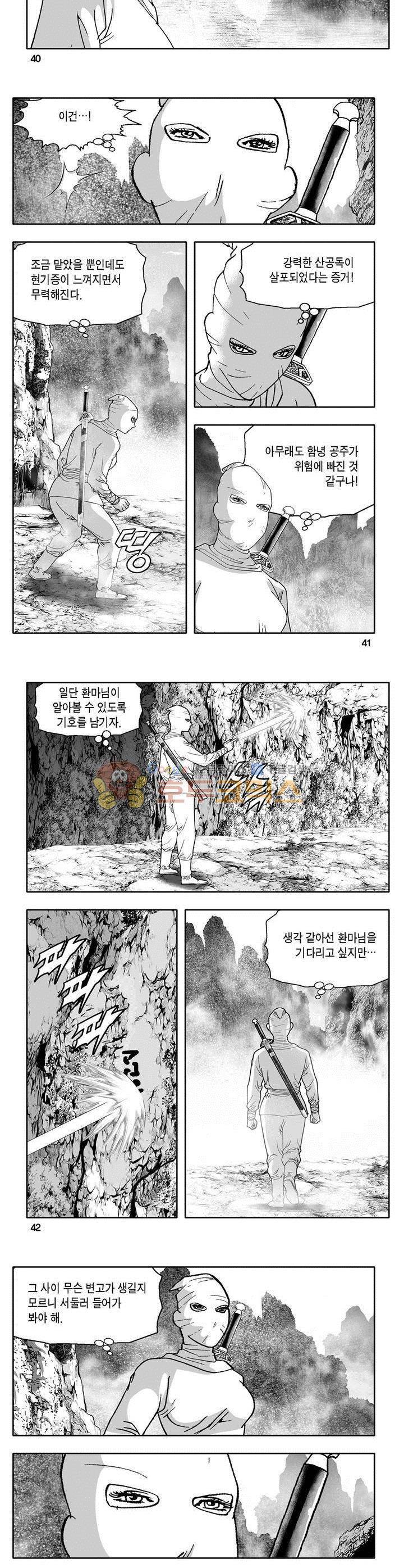 마인총 23권 14