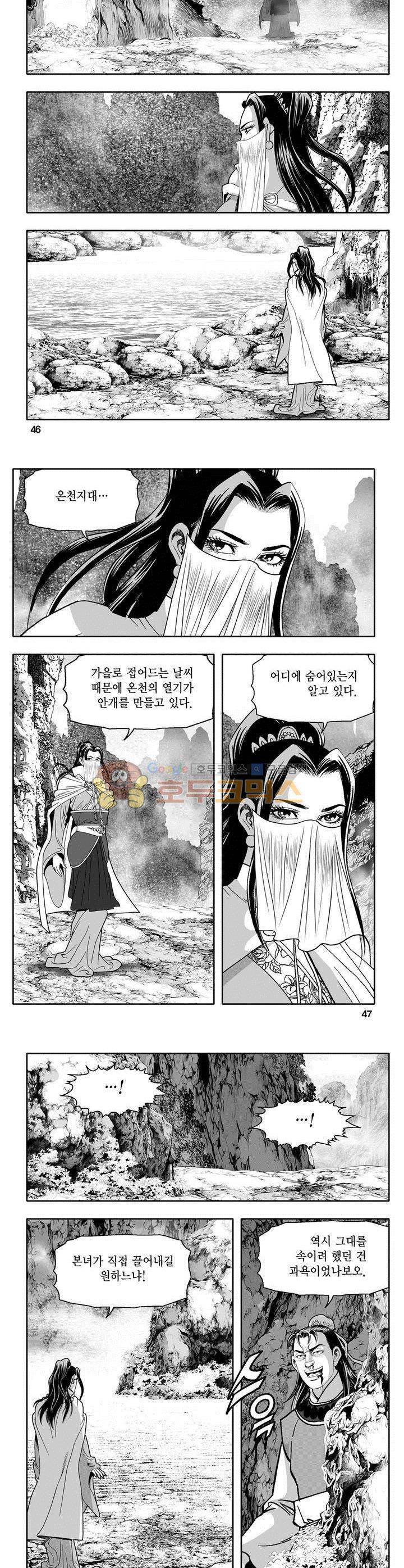 마인총 23권 16