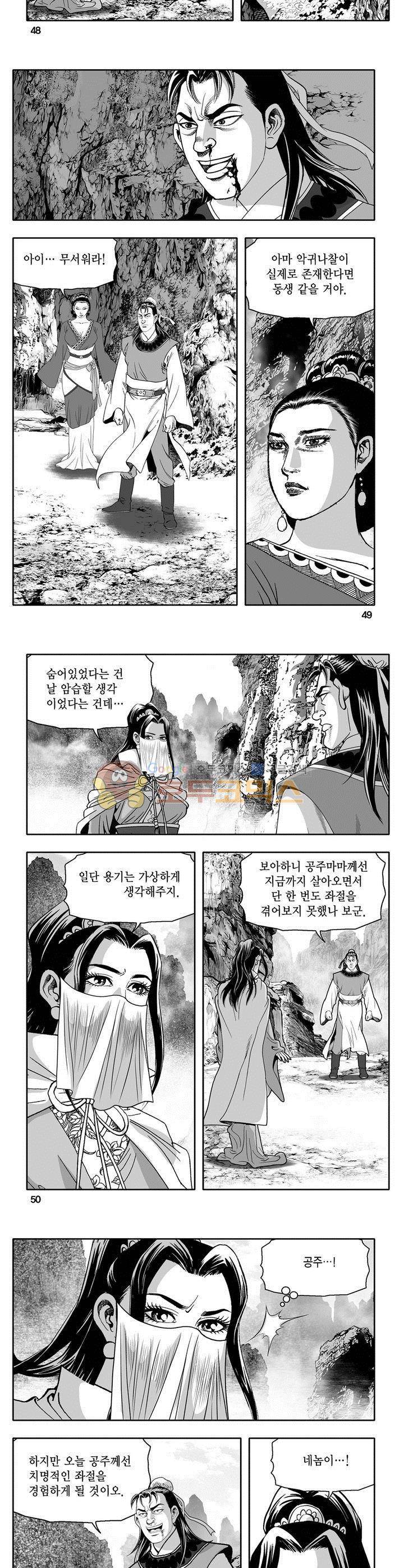 마인총 23권 17