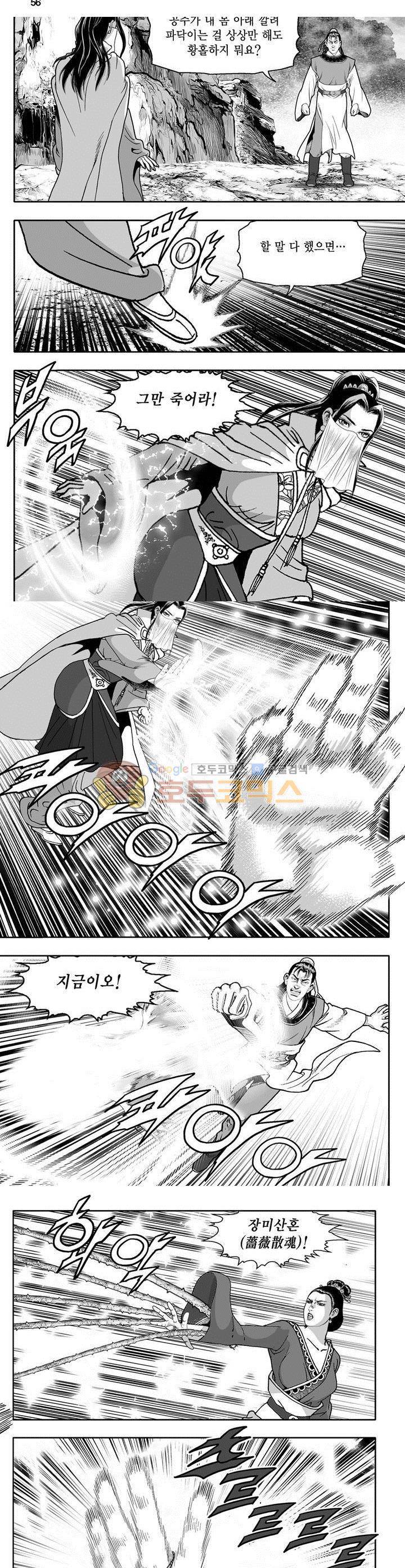 마인총 23권 20
