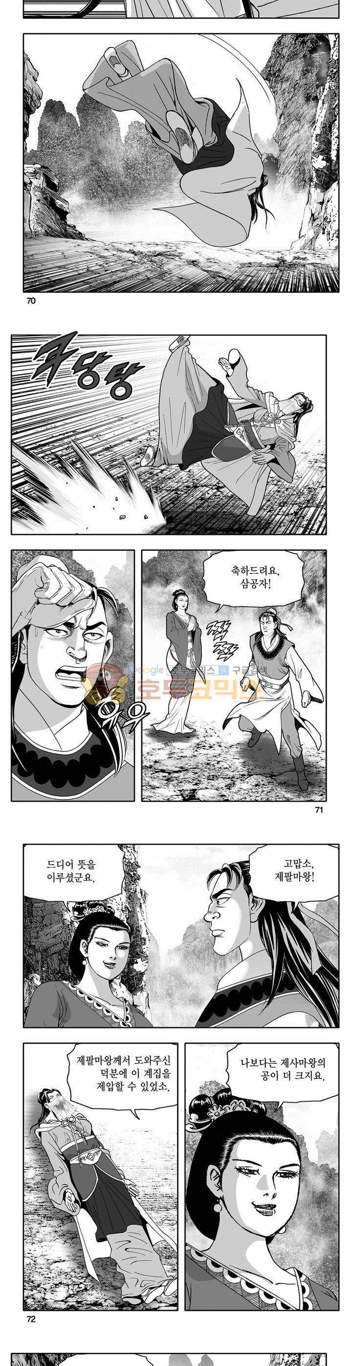마인총 23권 25