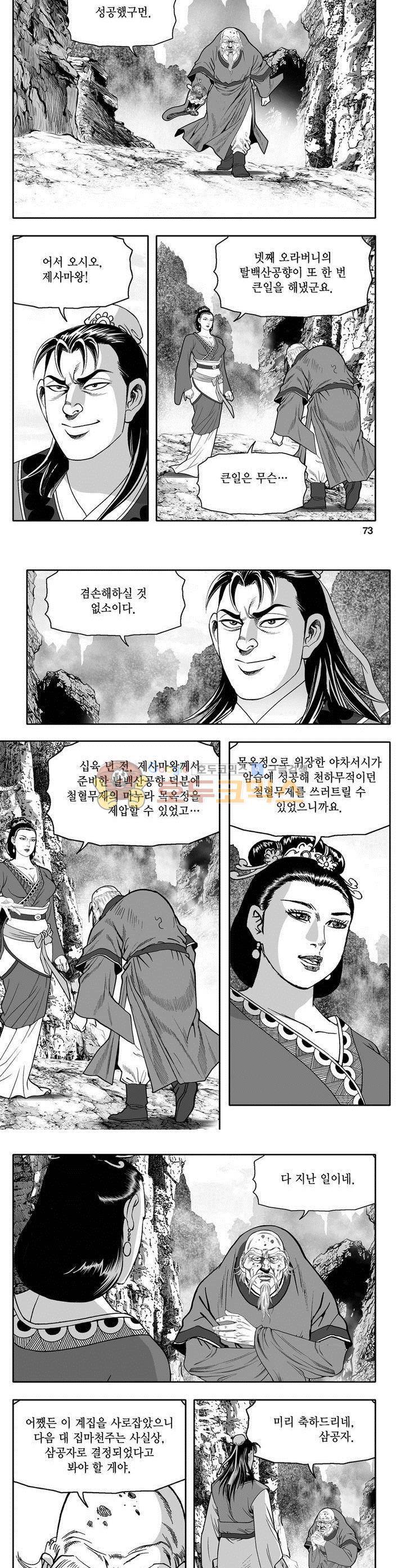 마인총 23권 26