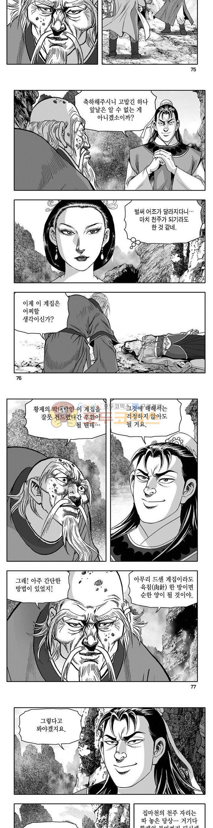 마인총 23권 27