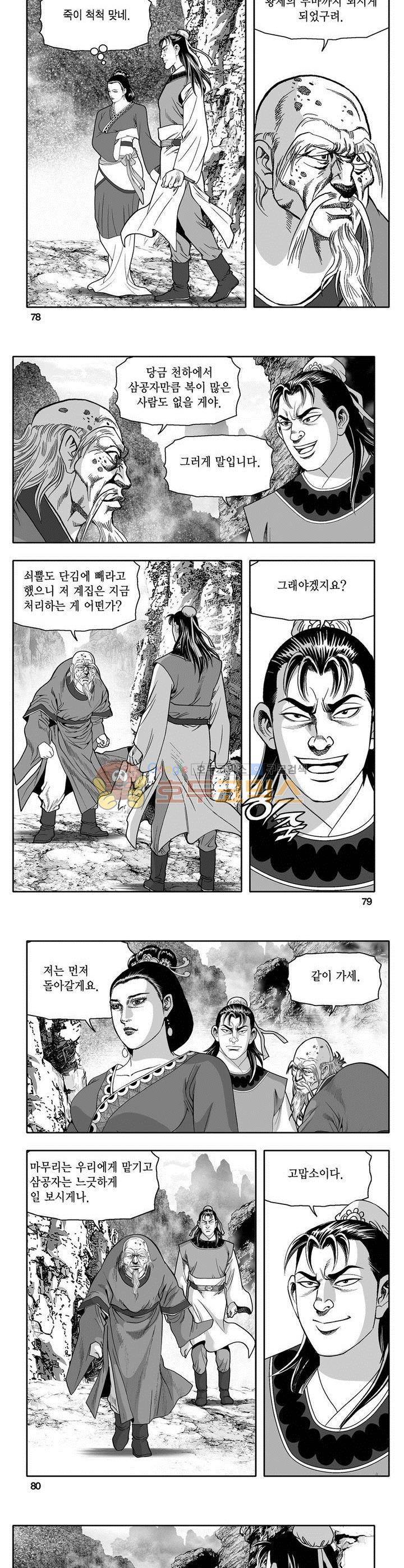 마인총 23권 28