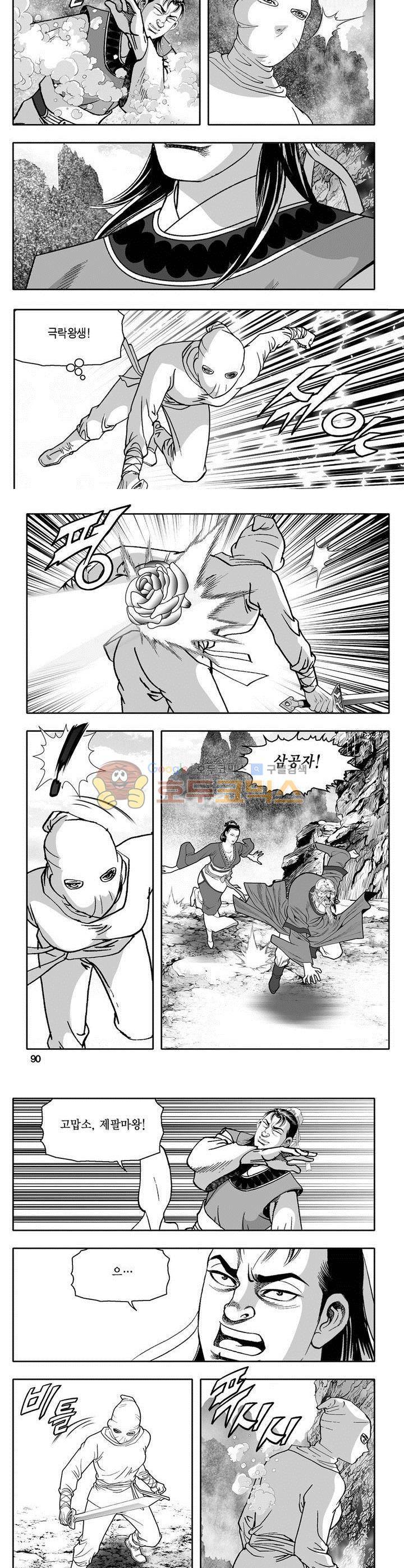 마인총 23권 32