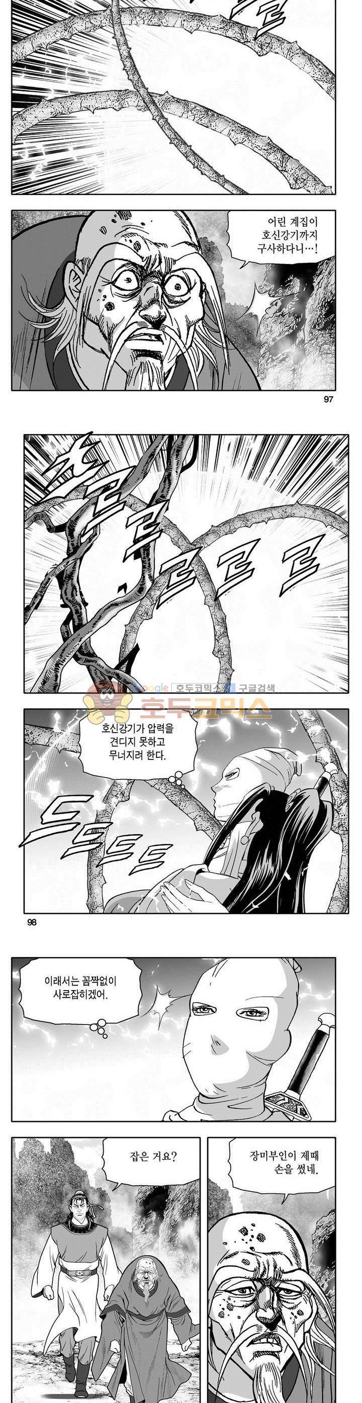 마인총 23권 35