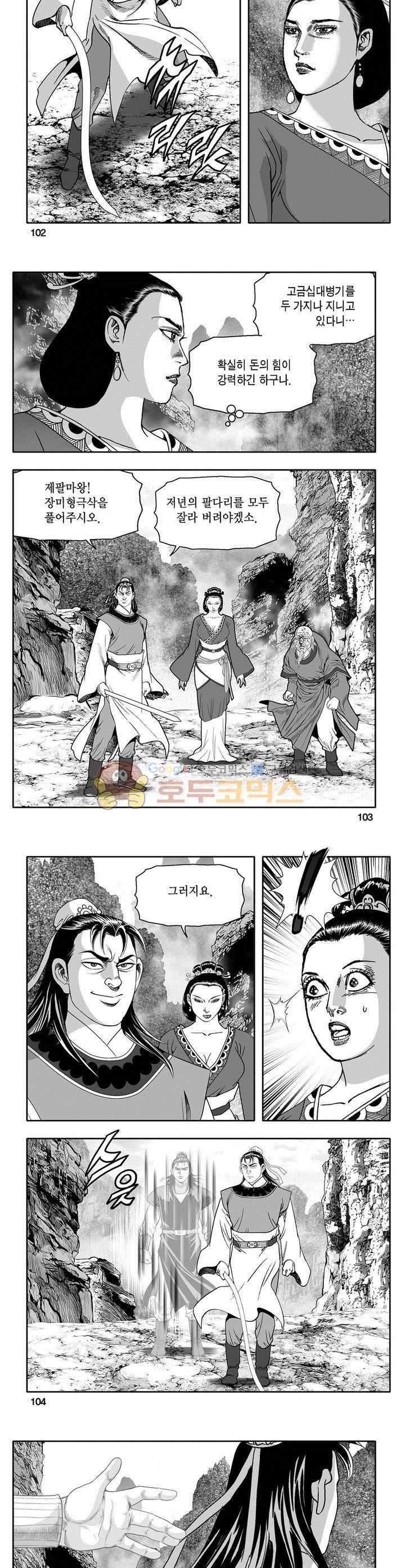 마인총 23권 37