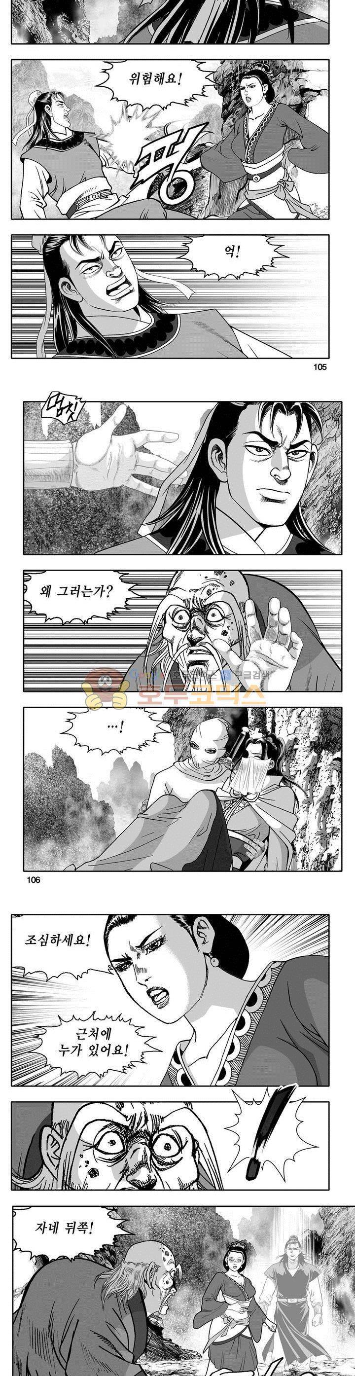마인총 23권 38