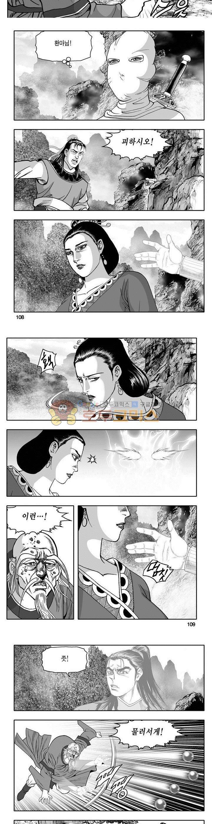 마인총 23권 39