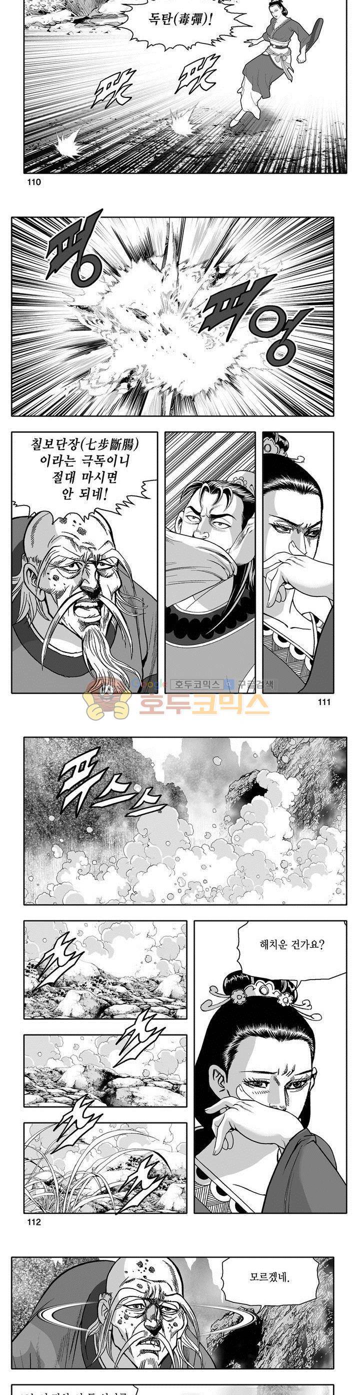 마인총 23권 40
