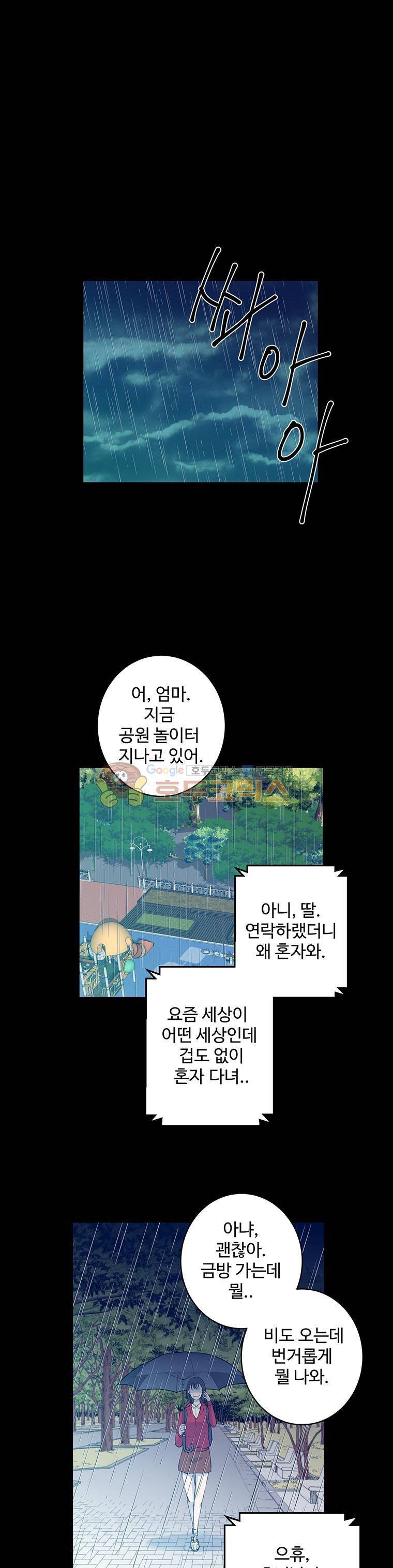 희망상조 14화 1