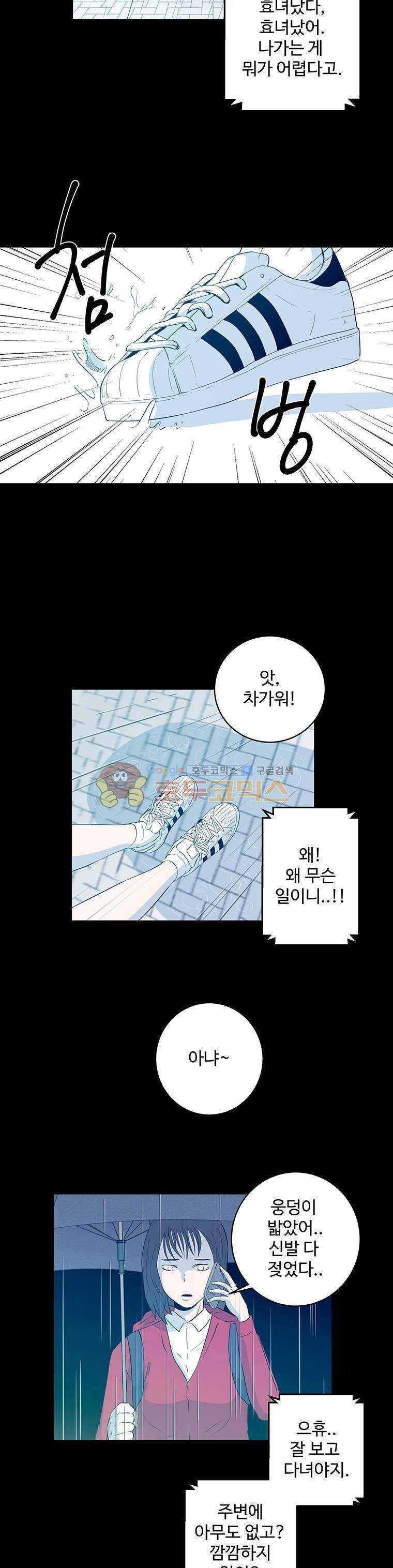희망상조 14화 2