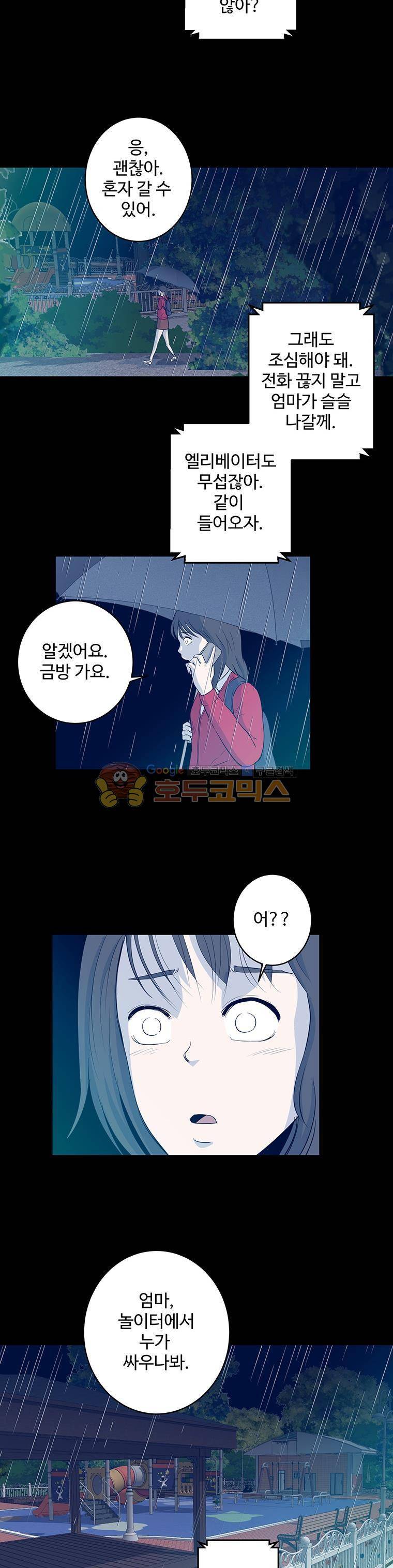 희망상조 14화 3