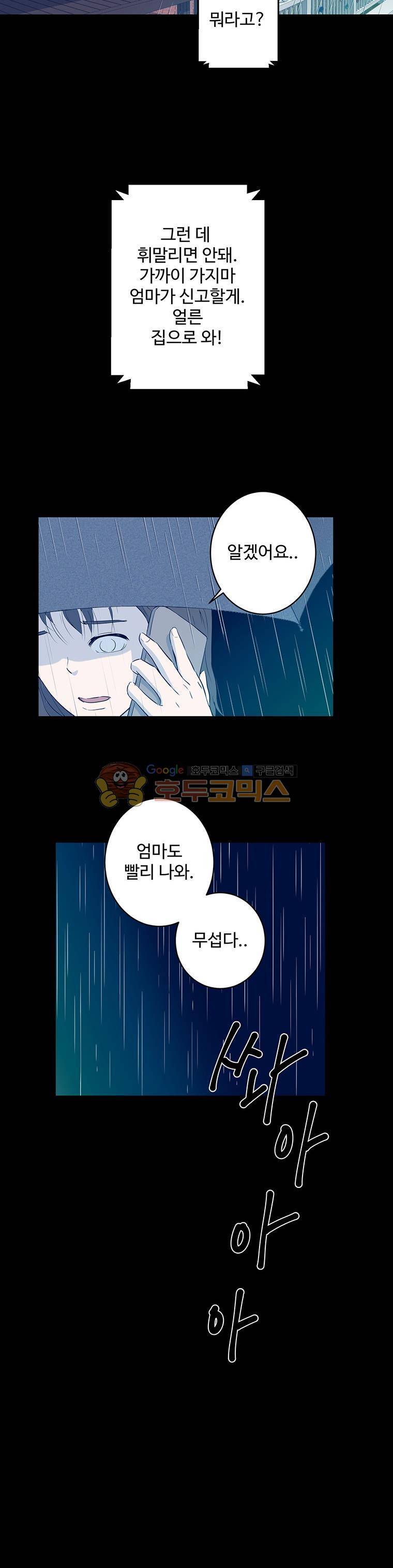 희망상조 14화 4