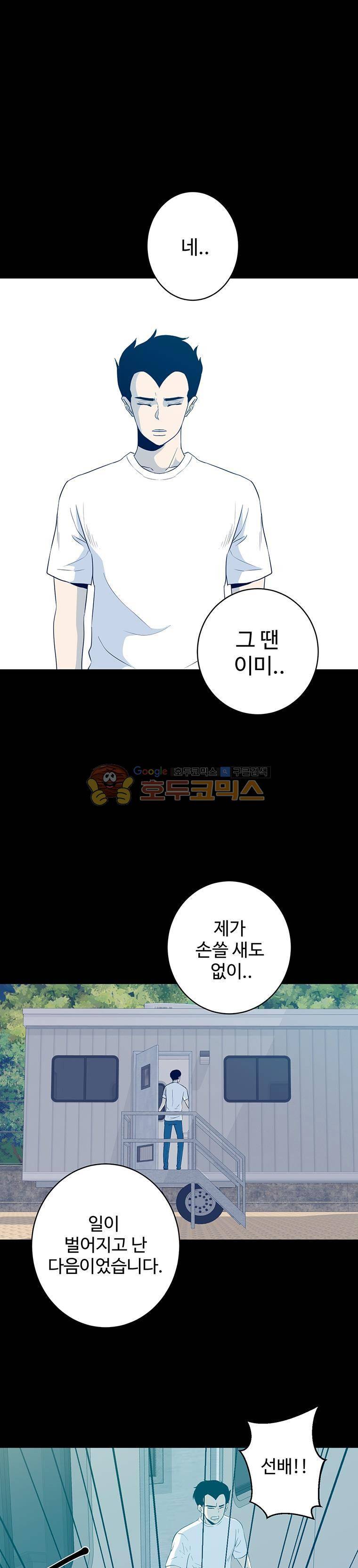 희망상조 21화 1