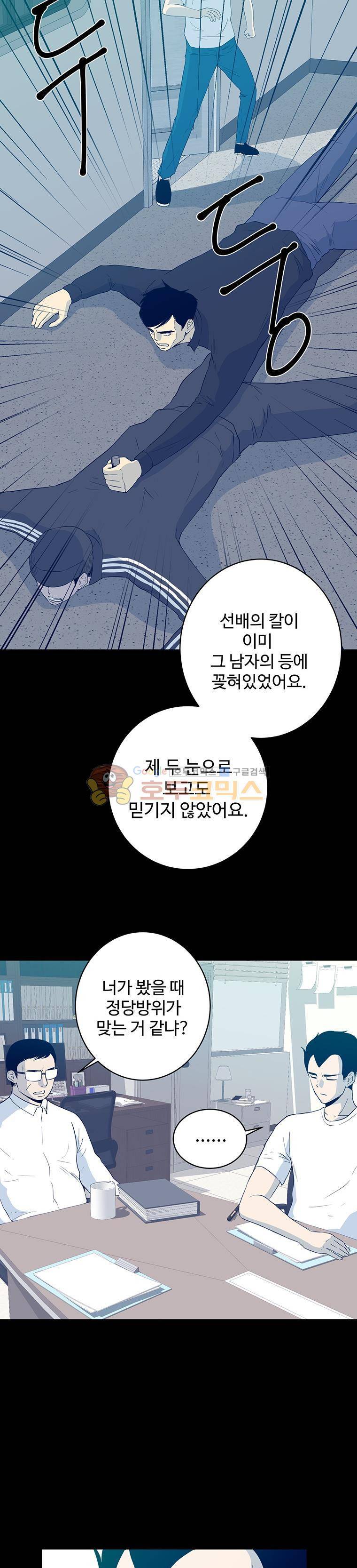 희망상조 21화 2