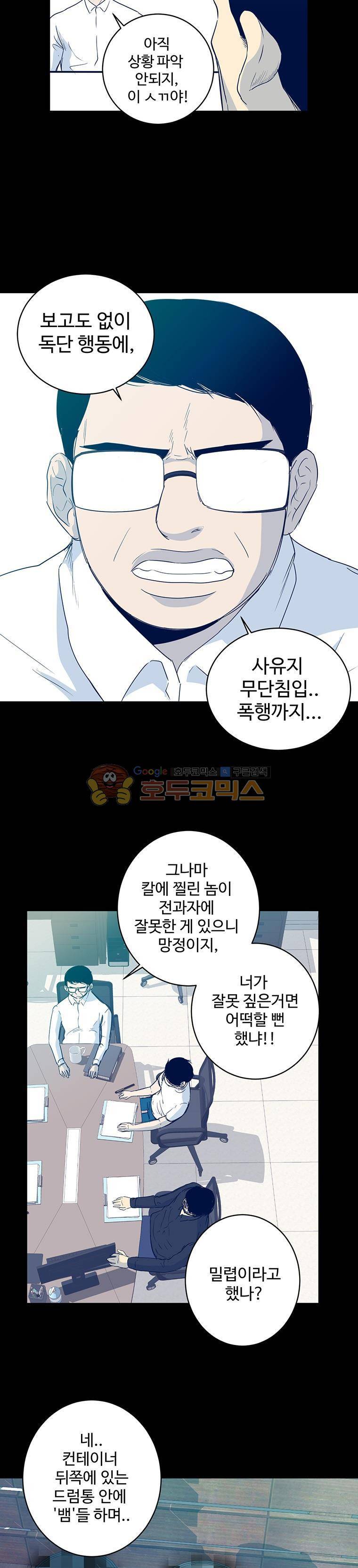 희망상조 21화 4