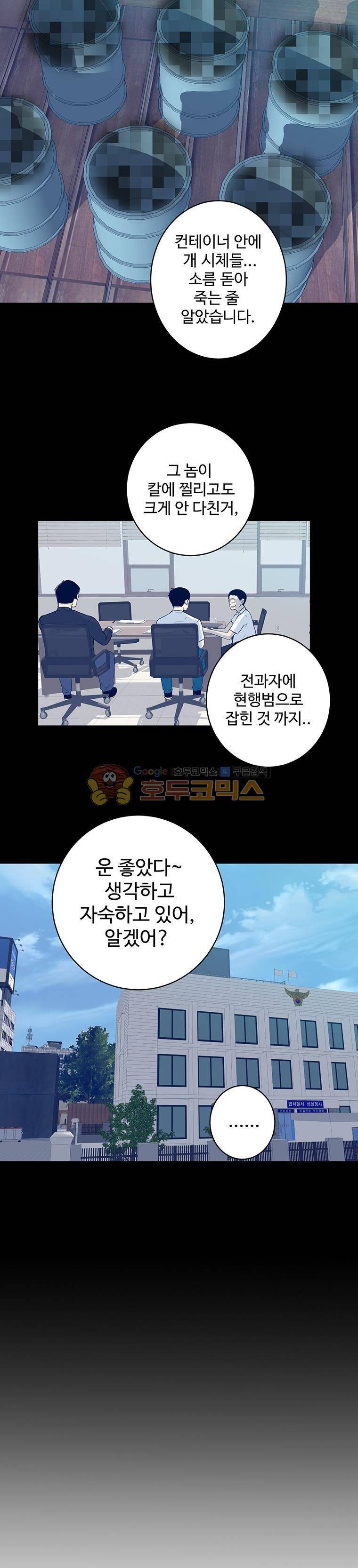 희망상조 21화 5