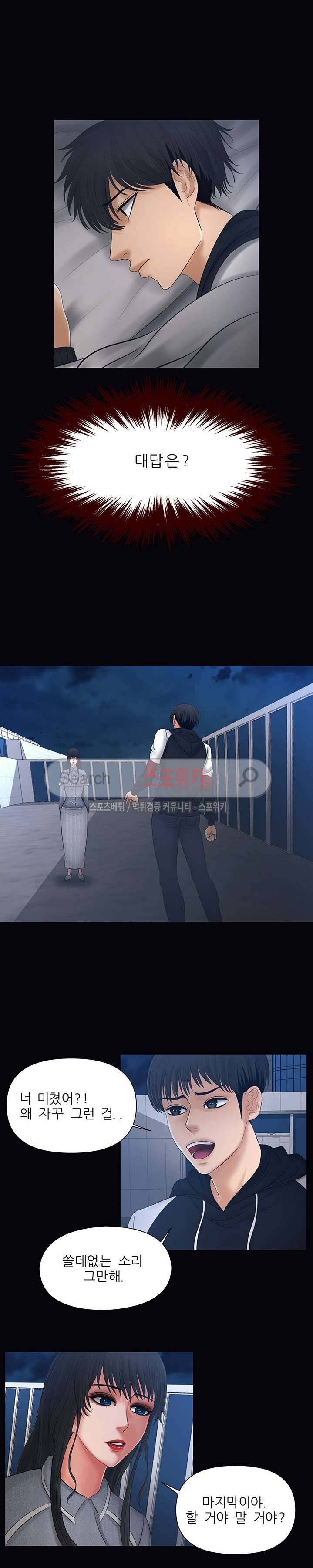 가시나 2화 2