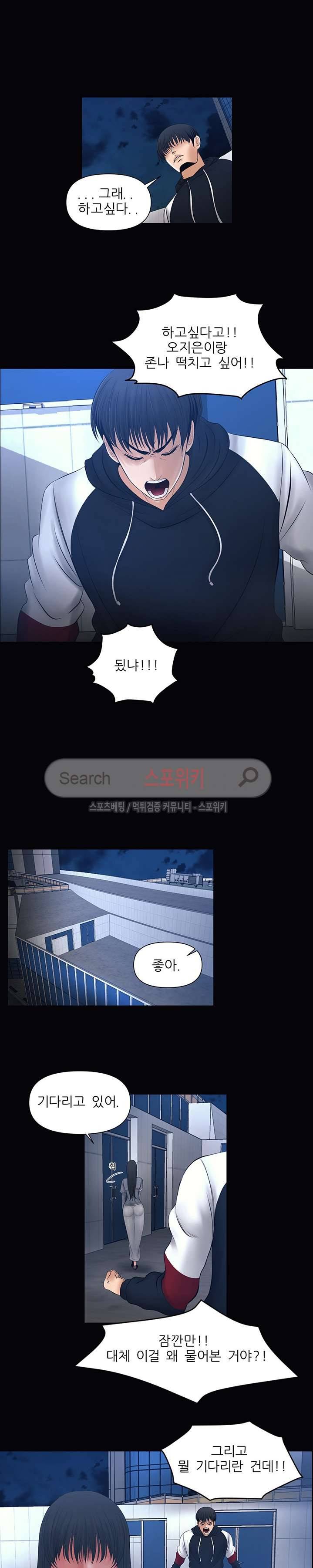 가시나 2화 3