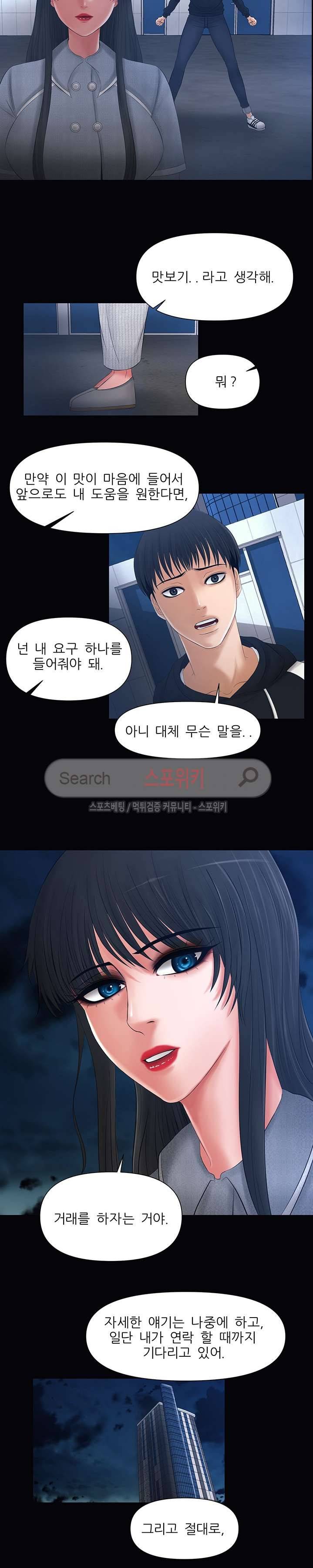 가시나 2화 4