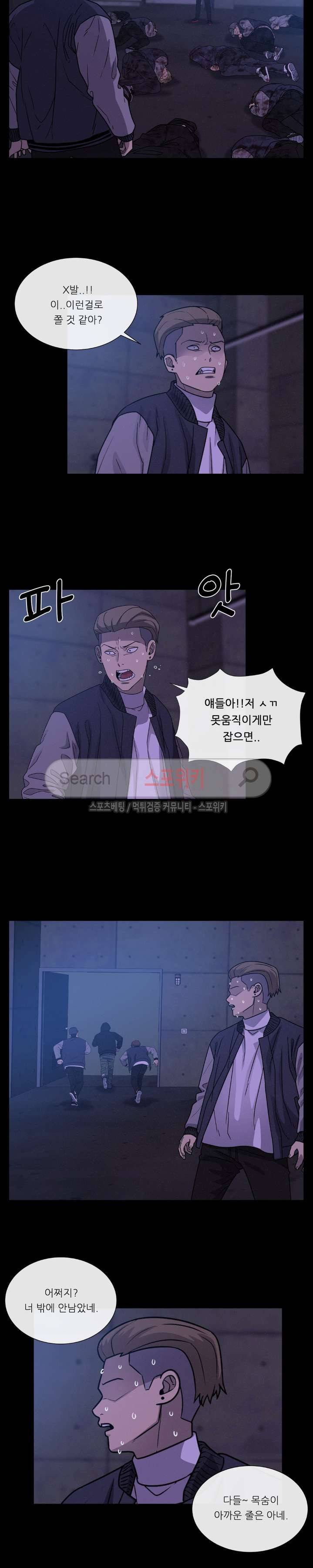 악마의 소년 48화 3