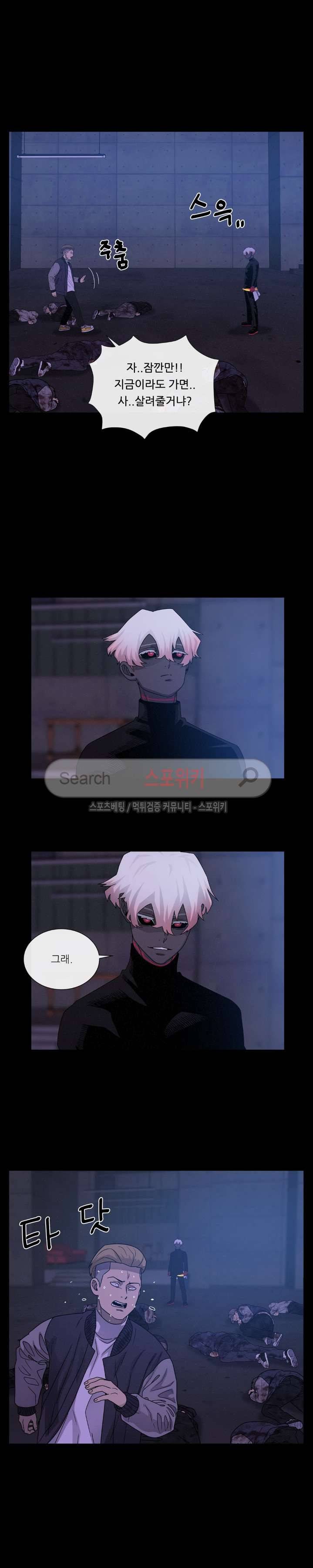 악마의 소년 48화 4