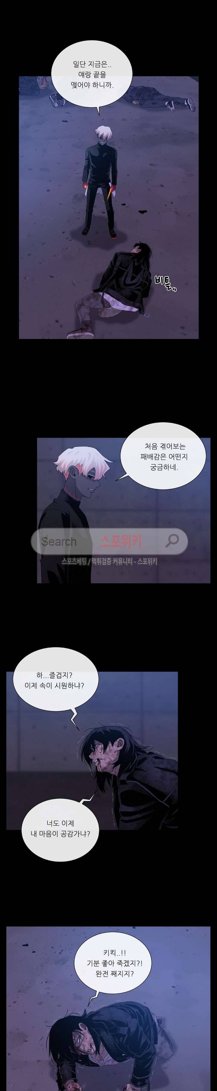 악마의 소년 48화 6