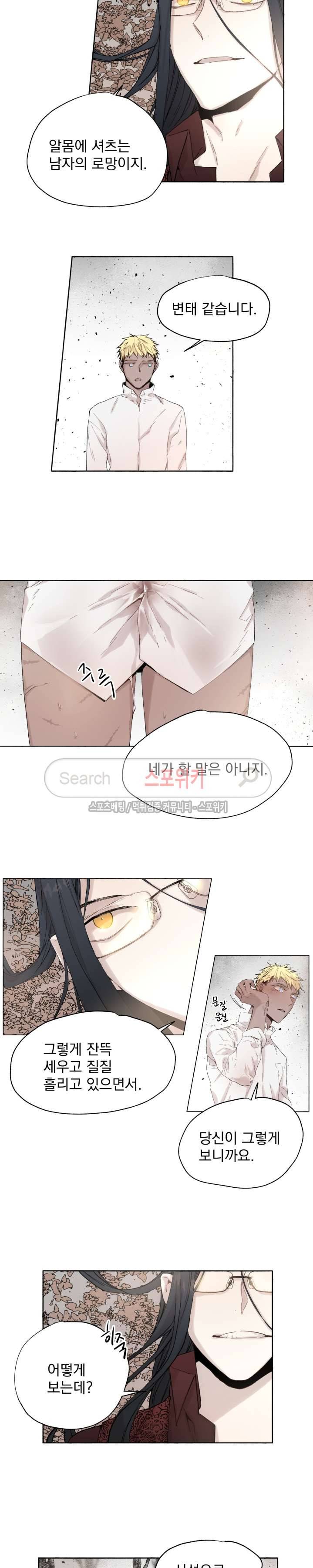 그로스 29화 2