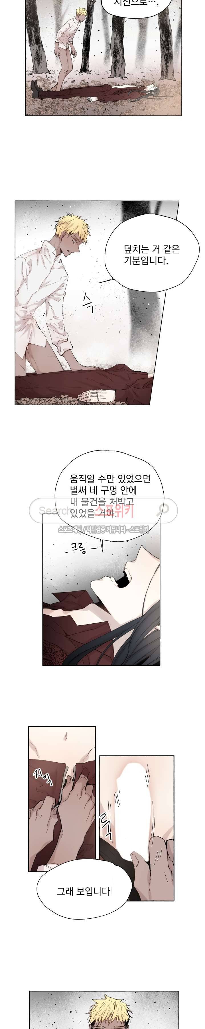 그로스 29화 3