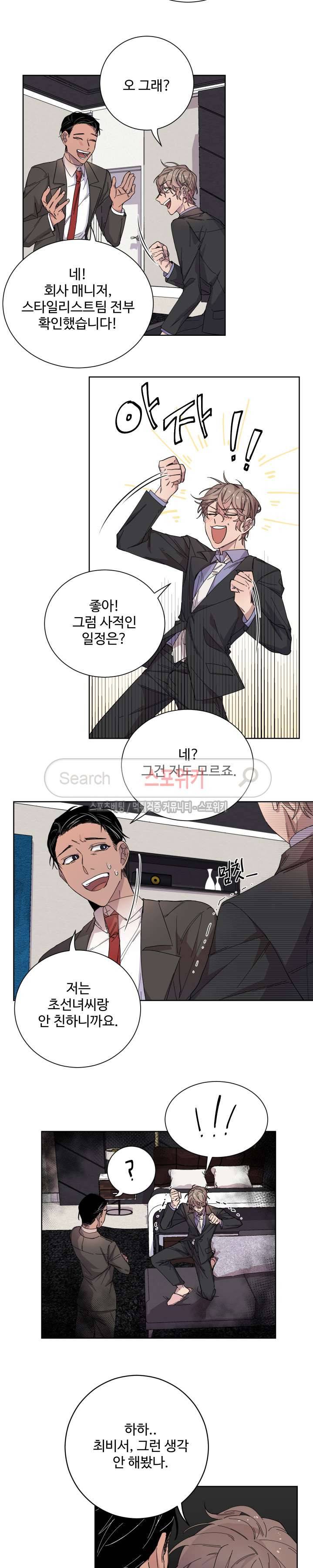 재벌끼리 한판 해 4화 4