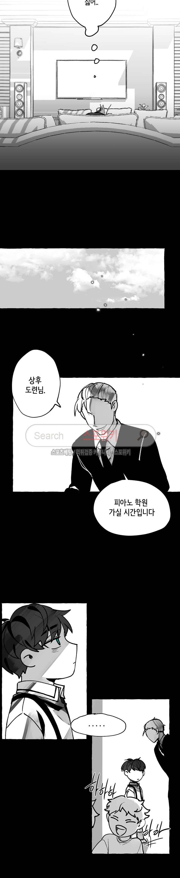 오늘부터 남자입니다 외전 1화 4