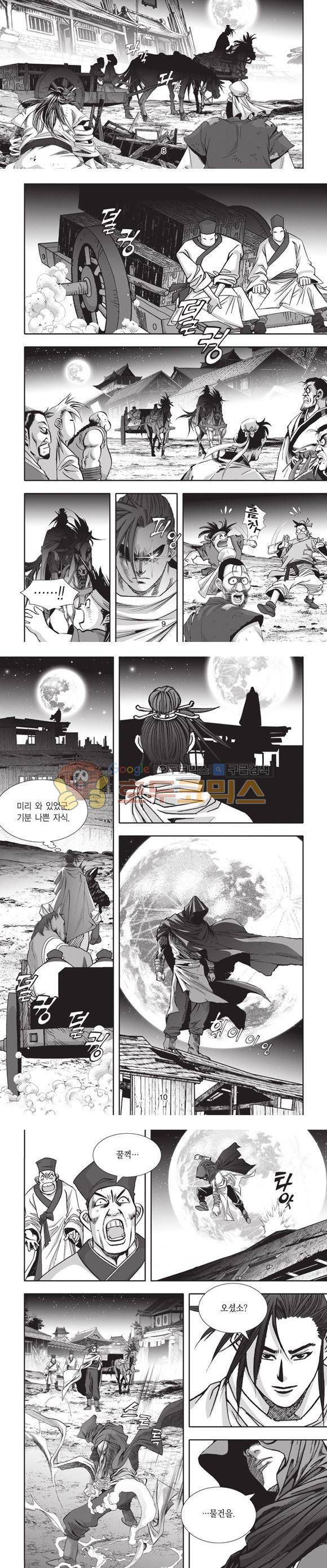 십만대적검 1권 3