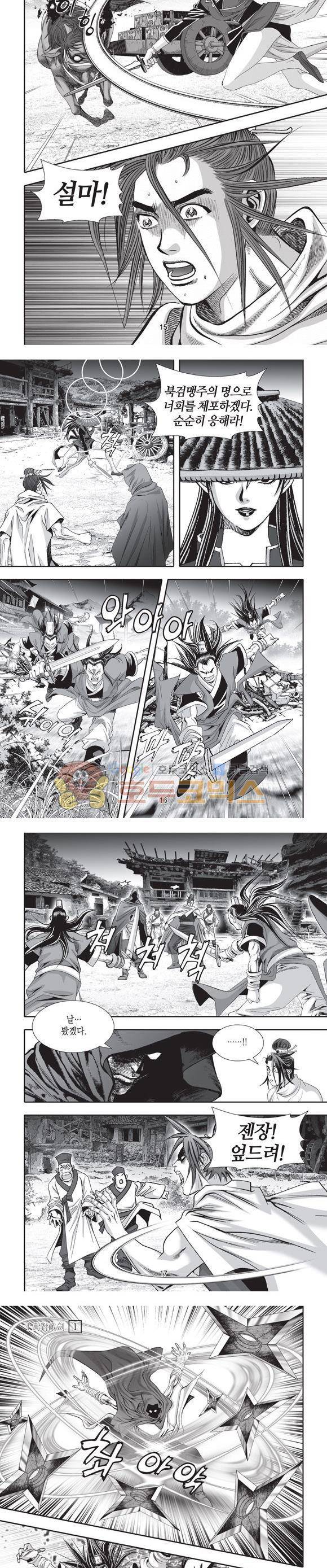 십만대적검 1권 5