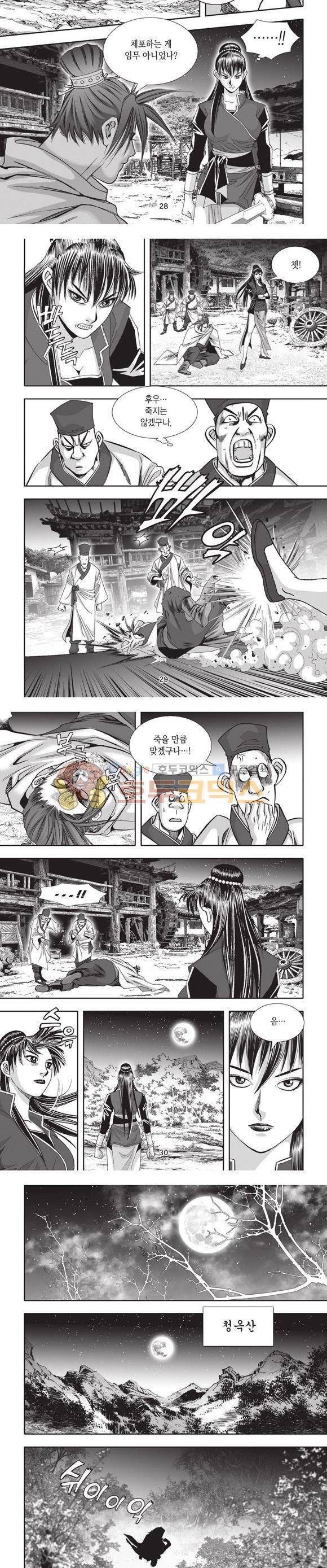 십만대적검 1권 9