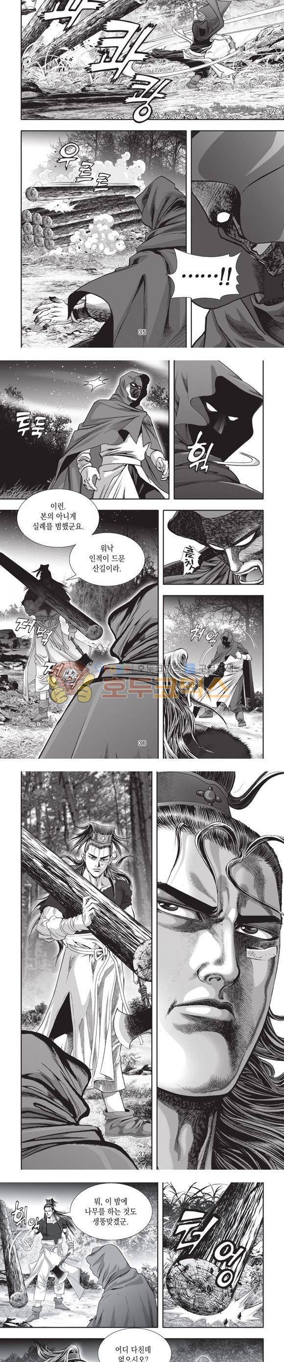 십만대적검 1권 11