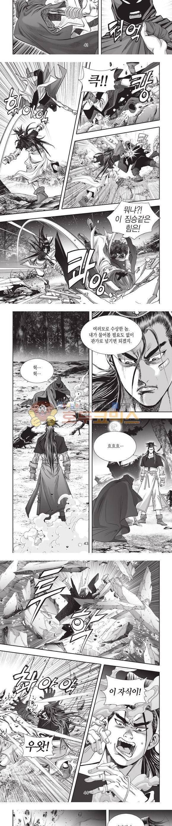 십만대적검 1권 13