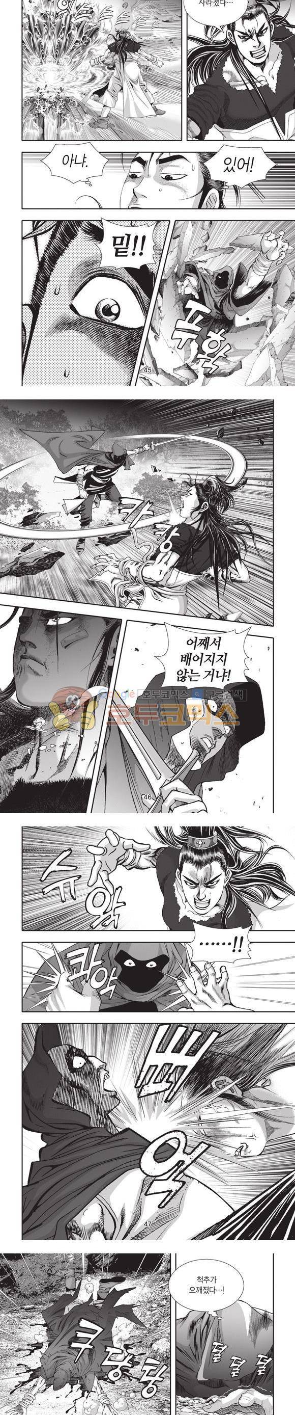 십만대적검 1권 14