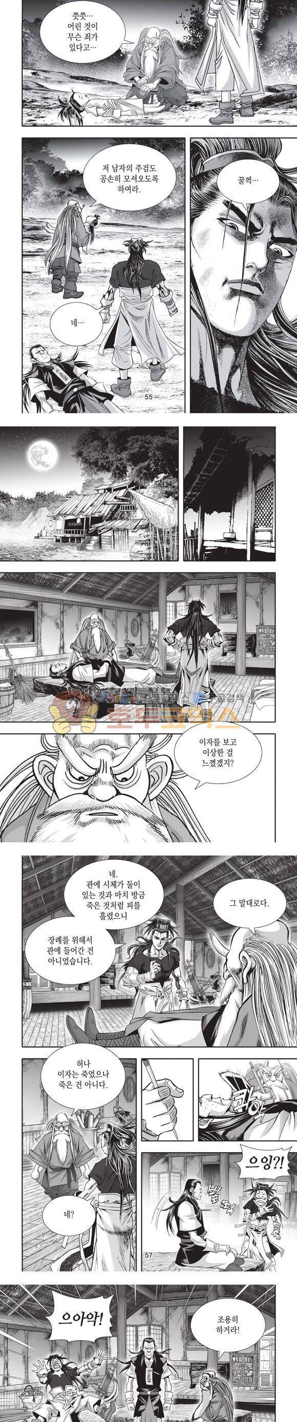 십만대적검 1권 17